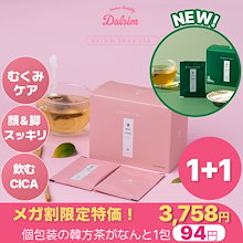 Qoo10] ダルシム 【お得な1+1大容量40包入り】乾燥ダル : 健康
