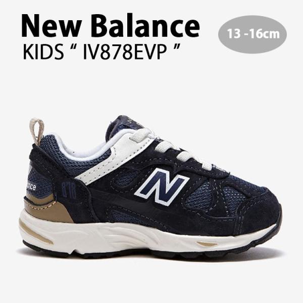IV878EVP キッズ スニーカー NBスニーカー 878シリーズ IV878 キッズシューズ ネイビー ベビー用 キッズ用 子供用 14,422円