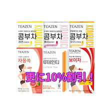 更に10%クーポン付 コンブチャ120スティック レモン　べりー　ゆず　グレープ　プーアル　ルティン