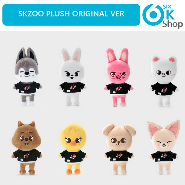 SKZOO PLUSH Original Ver 送料無料公式グッズ STRAY KIDS