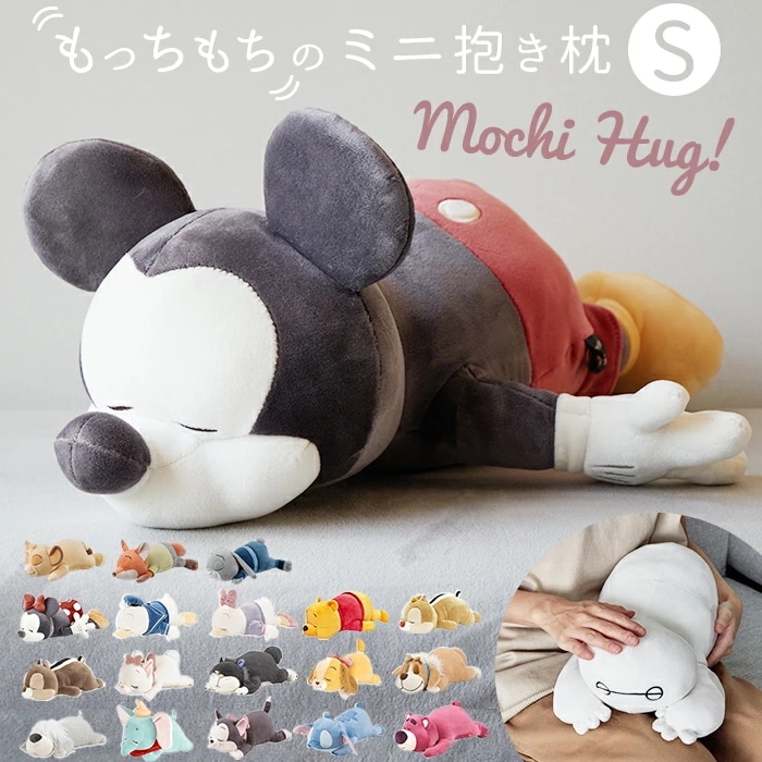 Qoo10] 抱き枕 ぬいぐるみ 通販 ディズニー グ : 寝具・ベッド・マットレス