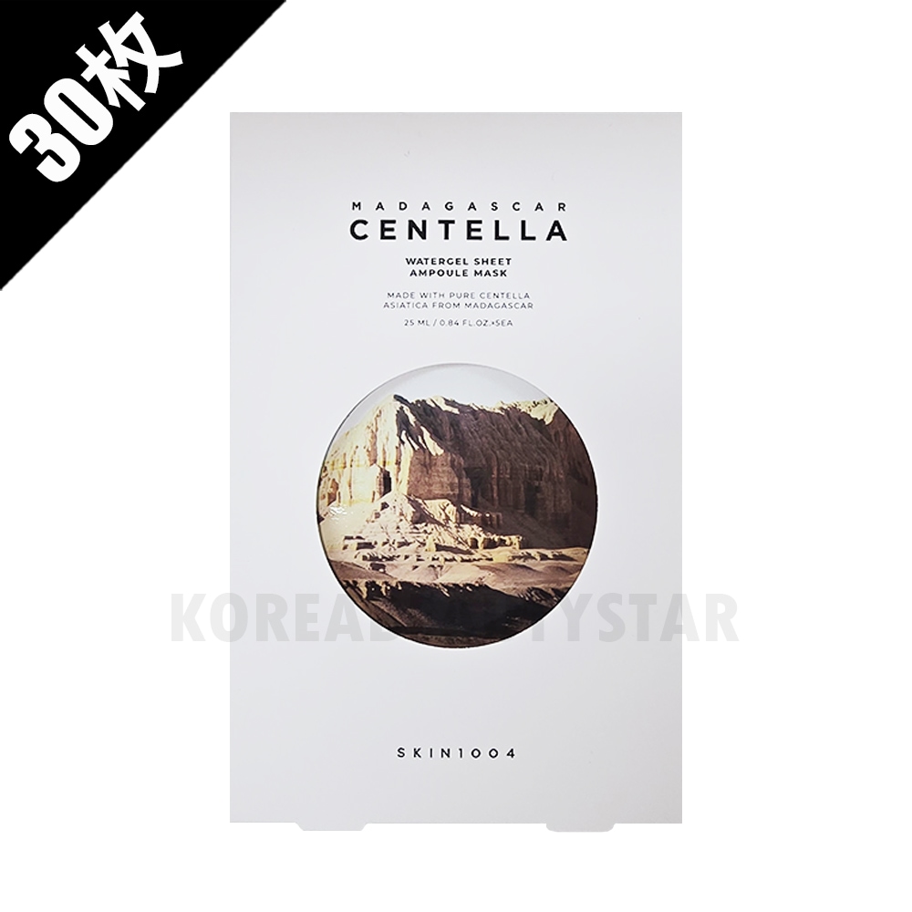 センテラウォーターゲルシートアンプルマスク, 30枚