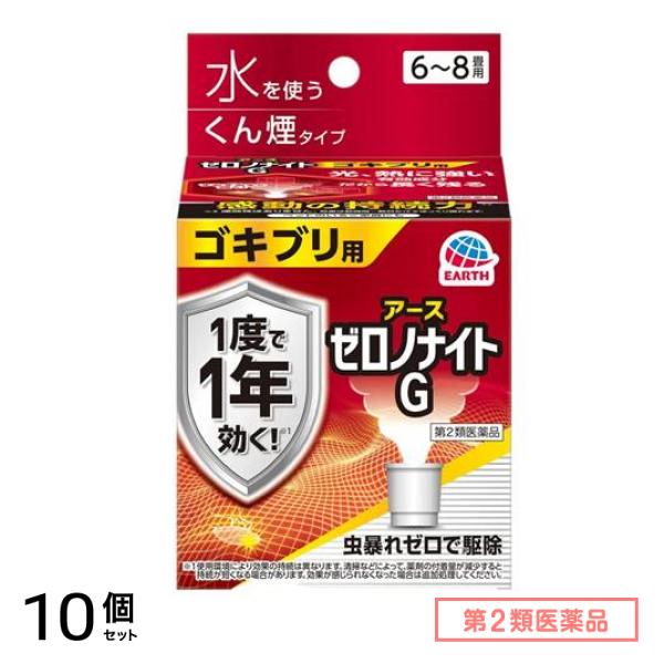 第２類医薬品 アースゼロノナイトG ゴキブリ用 くん煙剤 6～8畳用 10g 10個セット