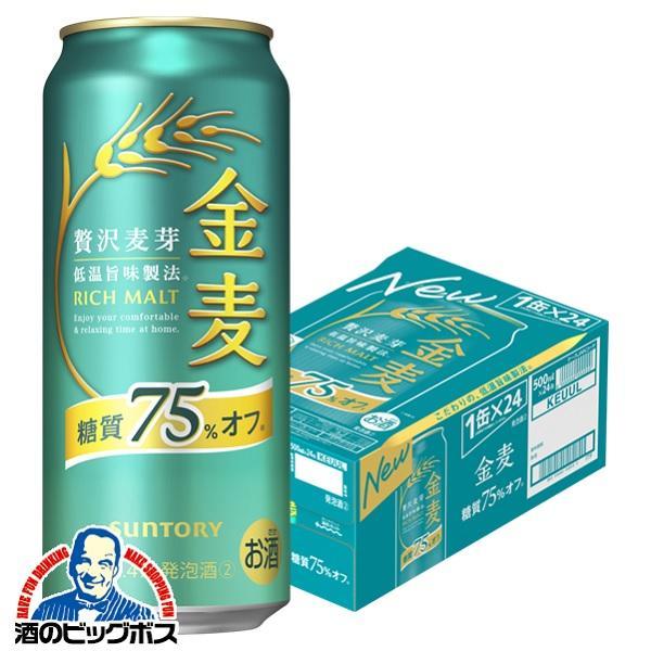 サントリー 金麦 糖質75%off オフ 500ml×1ケース/24本(024)『IAS』 5,788円