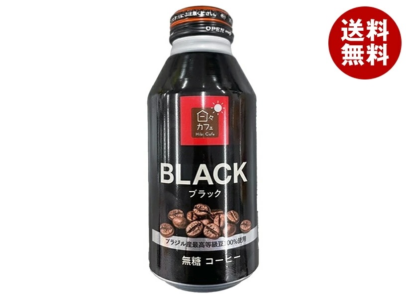 山崎製パン 日々カフェ ブラック 375gボトル缶×24本入×(2ケース)