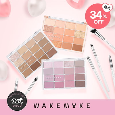 Qoo10] ウェイクメイク 【メガ割限定】トレンドアイメイクセット