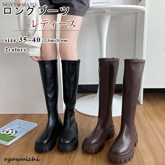 ロングブーツ 厚底 レディース ラウンドトゥ トラックソールブーツ ブーツ ロング バックファスナー付き 美脚 おしゃれ カジュアル 履きやすい 歩きやすい