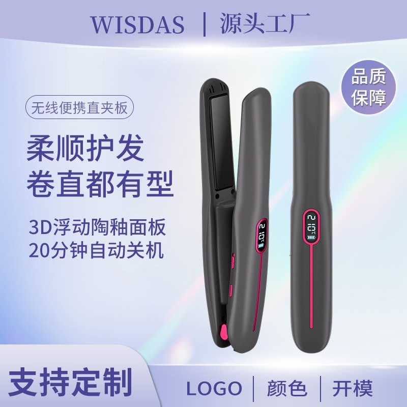 ワイヤレス ヘア ストレートナー髪に優しいデュアル使用のミニ ストレートナー長いバッテリー寿命ポータブル旅行用カーリング アイロン