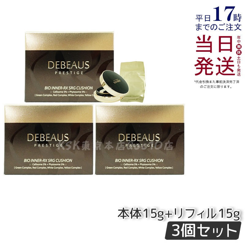 ディビュース バイオインナー 15g+レフィル ディビュース・バイオ