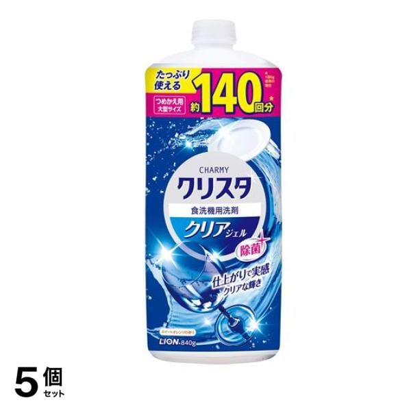 CHARMY(チャーミー) クリスタ クリアジェル 840g (詰め替え用 大型サイズ) 5個セット