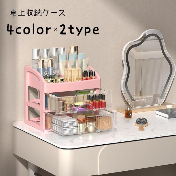 团购8件套収納ケース 収納ボックス プラケース 3段 2段 卓上収納ケース 小物入れ デスクトレー デスクオーガナイザー 引き出し 卓上チェスト 文具入れ 日用