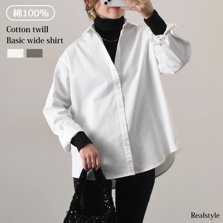 ベーシックコットンツイルワイドシャツ レディース トップス 長袖 おしゃれ 秋 冬 ブラウス Yシャツ 羽織り 上着 ゆったり カジュアル きれいめ オフィス OL 通勤 白 グレー 無