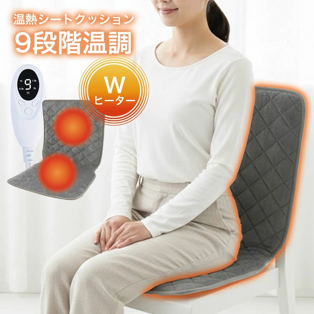 ホットクッション ヒータークッション ヒーター付き パネルヒーター タイマー付 シートクッション 椅子 座椅子 冷え性対策 ヒーター 電気ヒーター ホットカーシ