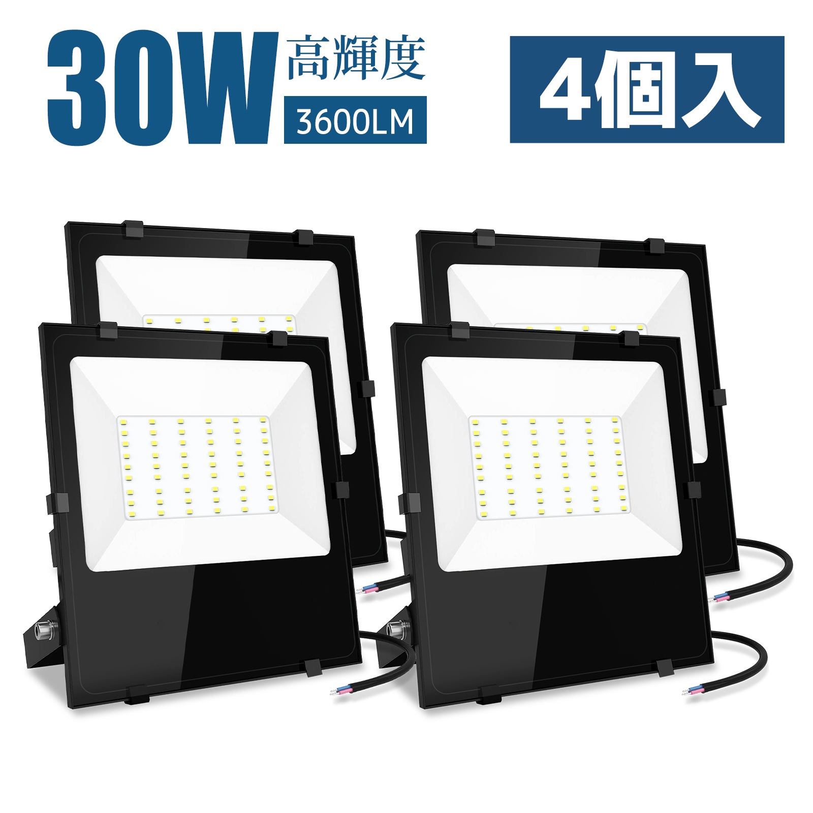 【4個セット】LED 投光器 30w高輝度 3600ML 屋外 防水 6500K昼光色 パネル 広角120度 ワークライト LED作業灯 緊急照明 ハイパワー 極薄型 アウトドア 非常灯
