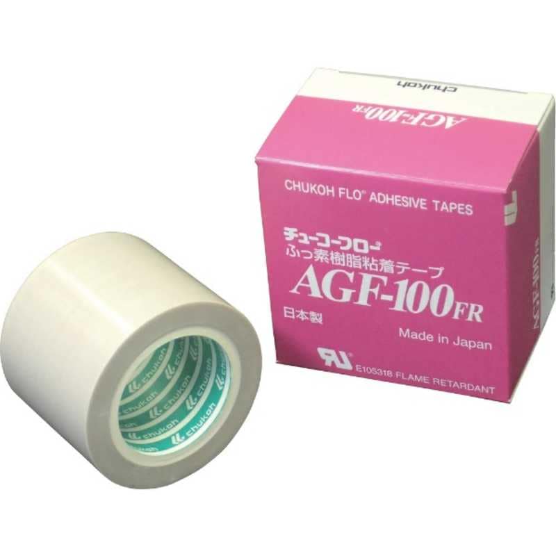 中興化成工業　粘着テープ ガラスクロス 0.13-50×10　AGF100FR13X50_