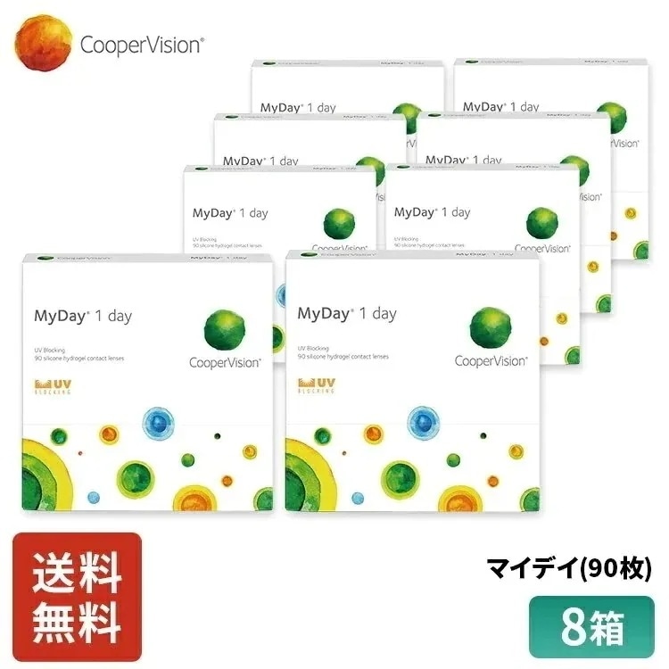 マイデイ 90枚 1年分 8箱セット 近視用 遠視用 うるおいレンズ UV 43,056円