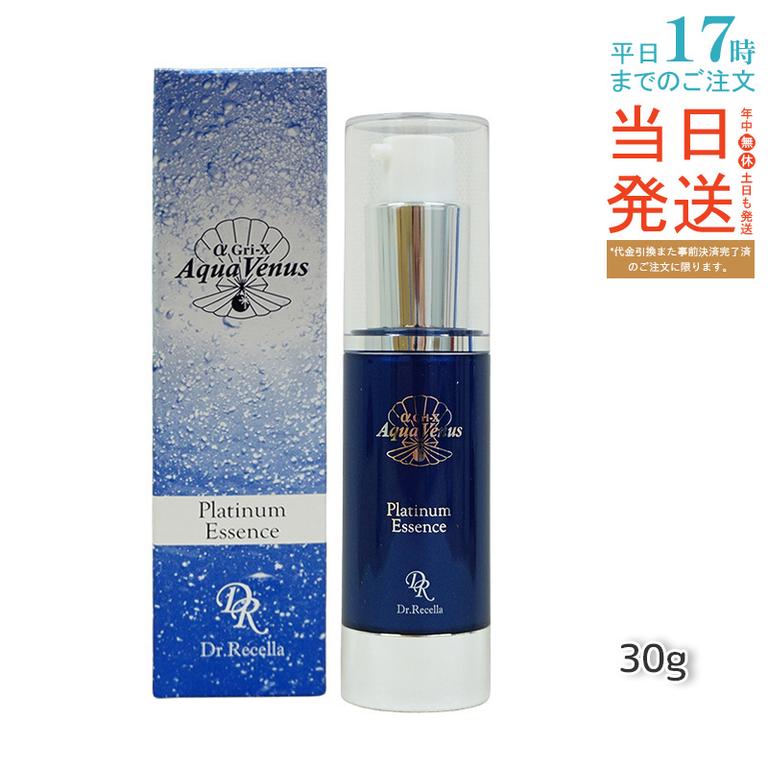 ドクターリセラ アクアヴィーナス プラチナエッセンス 30g 美容液 Dr.Recella