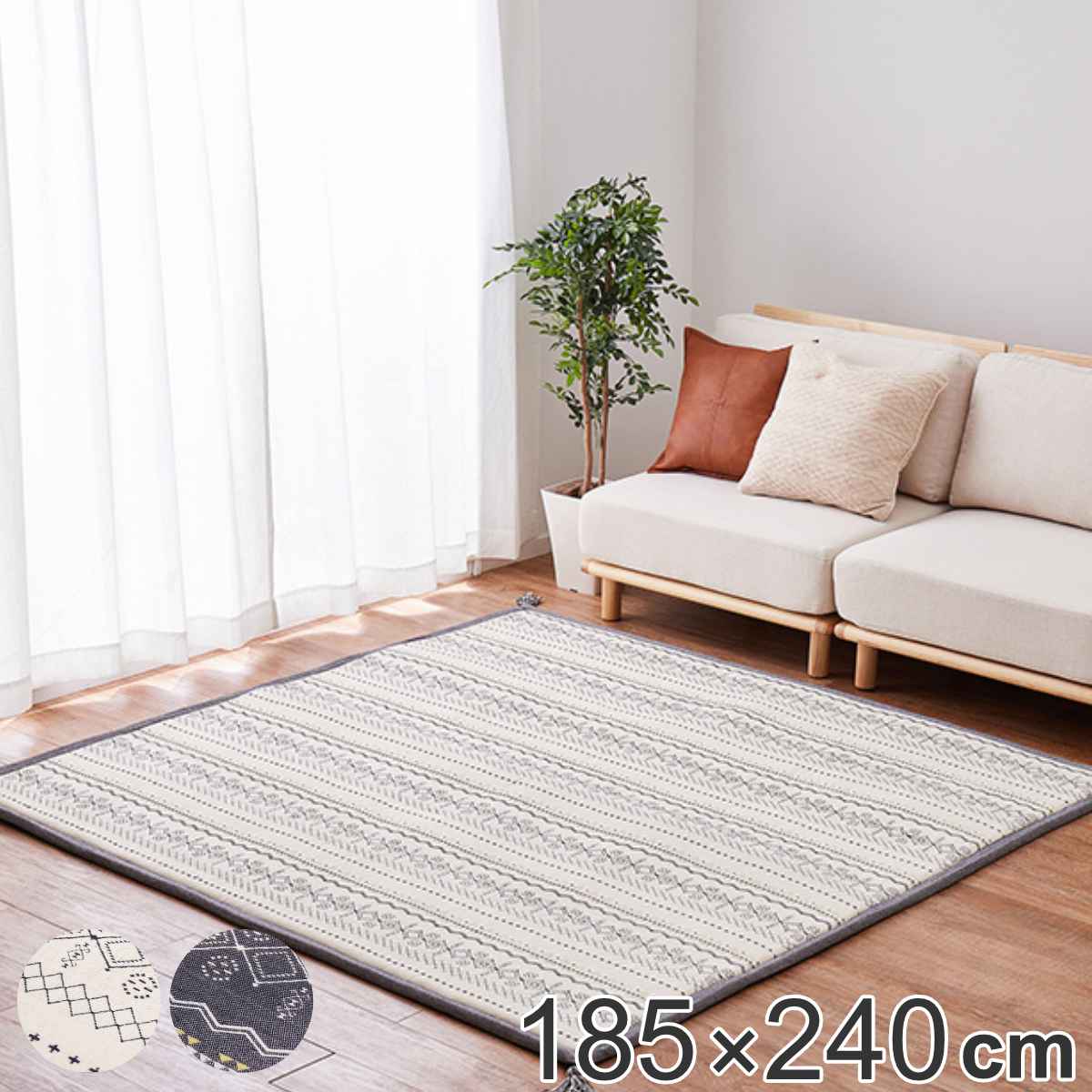 ラグ ふっくらインド綿ラグ ジラル すべり止め付き 185x240cm ラグマット カーペット 絨毯 パッド インド綿 遮音 特級 3畳 オールシーズン ホットカーペット対応 床暖対応 模様