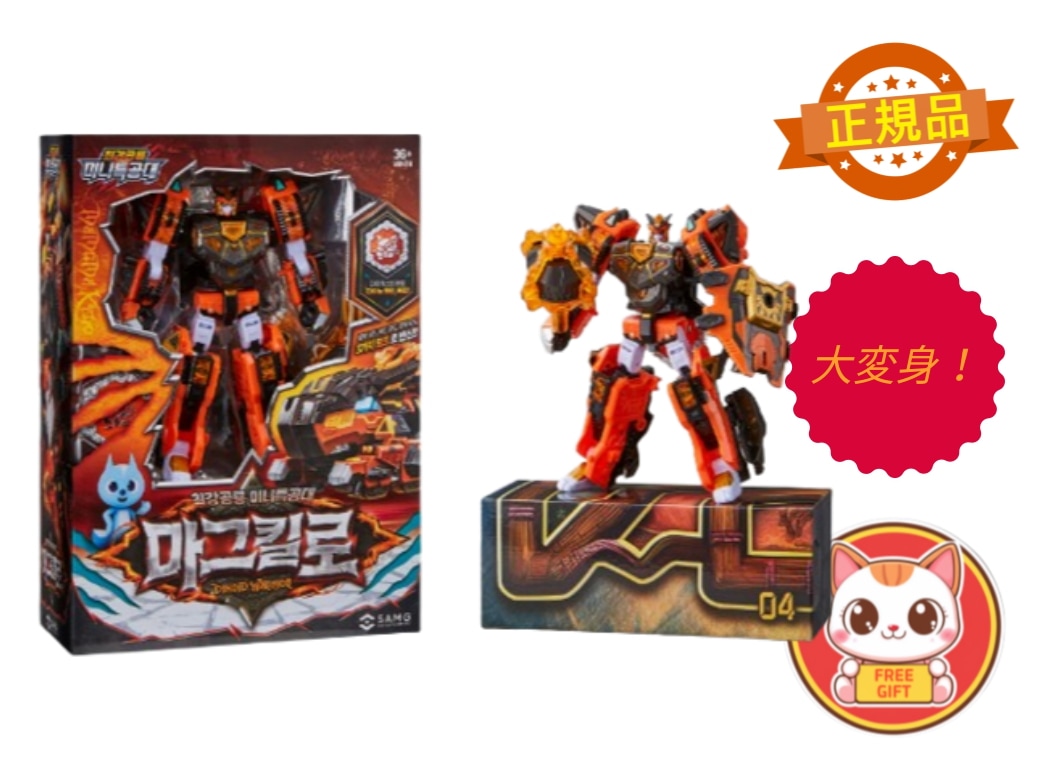 ミニフォース 最強恐竜 マグキロ 変形ロボット