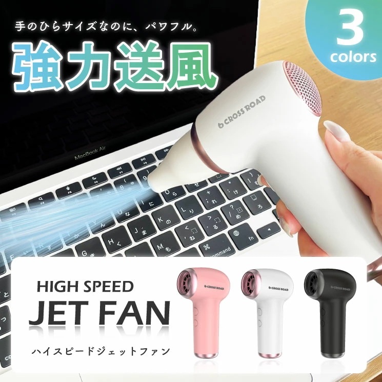 エアーダスター エアダスター 電動 充電式 小型 軽量 4段階 ミニジェットファン ほこりとり コンパクト 強風 手持ちファン ガンブロー ブロワー アウトドア キャンプ キーボード 逆噴射