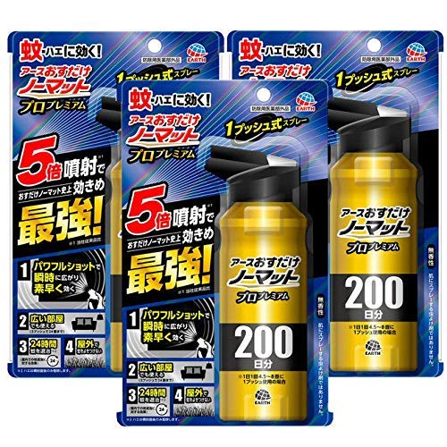 アースおすだけノーマット スプレータイプ プロプレミアム 200日分［205ml］×3個セット 【防除用医薬部外品】