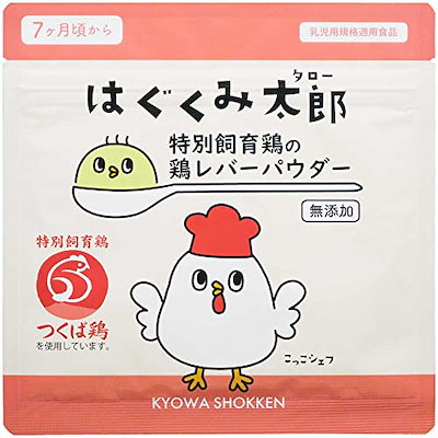 他サイト： はぐくみ太郎 特別飼育鶏の鶏レバーパウダー 離乳食 ベビーフードの商品画像