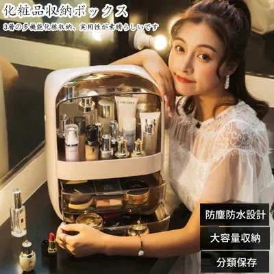 [yirandiy]メイクボックス 超大容量 化粧品収納ボックス 持ち運び コスメボックス コスメ収納 メイク収納 化粧 3段式小物入れ 化粧品入れ メイクケース 引出し式 蓋付き 防塵 防水 ABS
