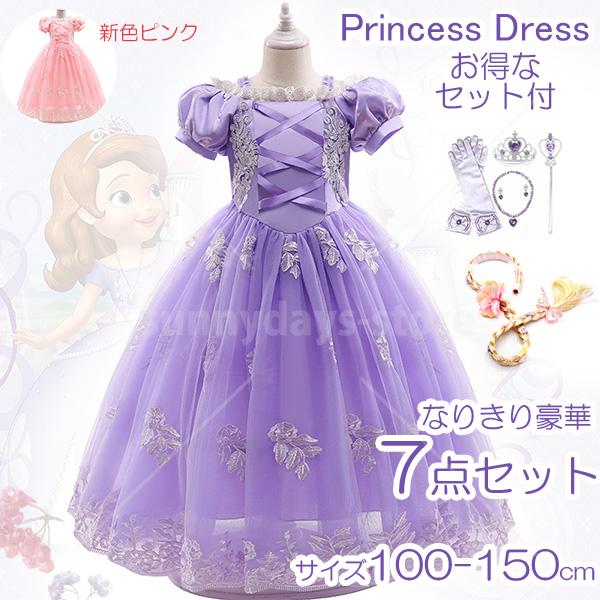 ラプンツェル ドレス ちいさなプリンセス オーロラ姫 ソフィア 風 キッズ コスチューム ドレス 誕生日 仮装 子供 子供の日 プレゼント