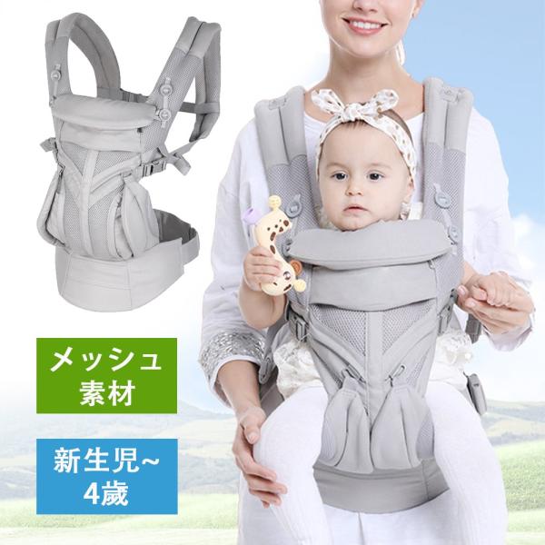 抱っこ紐 新生児 ベビー ベビースリング 抱っこひも 新生児 スリング 収納カバー メッシュ 通気性 軽量 お出かけ用 対面抱っこ 前向き抱っこ おんぶ 横抱っこ