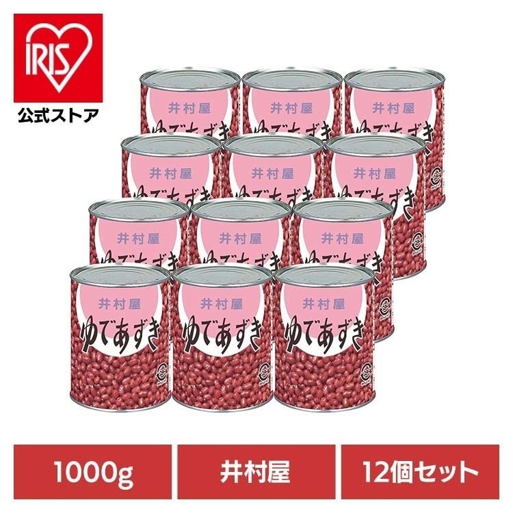 【目玉商品】【12個】ゆであずき２号缶