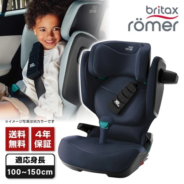 チャイルドシート ブリタックス キッドフィックス プロ ナイトブルー BRX5301107 ジュニアシート (身長100cm～150cmまで) 【保証期間：4年】