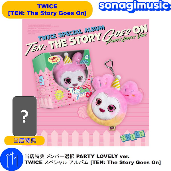 Qoo10] TEN 当店特典 メンバー選択 PARTY LO