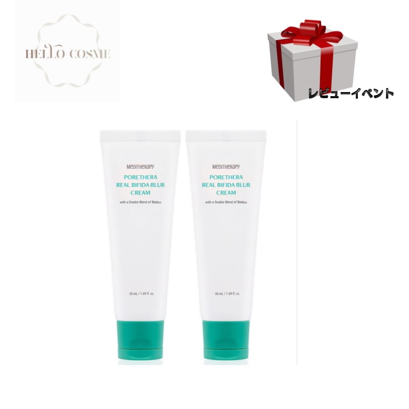 ポセラリアルビフィダブラークリーム 50ml 2個/乳酸菌配合の夏のトーンアップクリーム/毛穴ケア特化/毛穴の黒ずみ・くすみケア/無香料・人工色素不使用さらっとした軽いテクスチャー/韓国コスメ