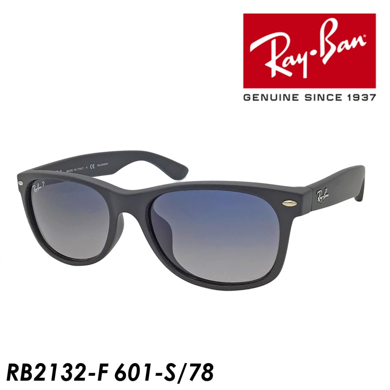 偏光サングラス NEW WAYFARER RB2132-F col.601-S/78 55mm
