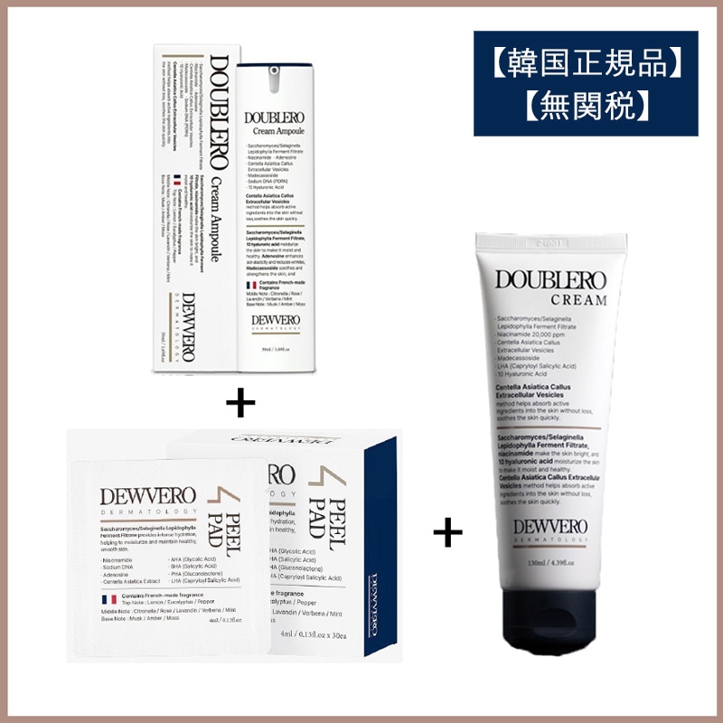 【無関税】(NMN)クリームアンプル50ml+水分クリーム130ml+PEELパッド1box(30枚)+サンプル追加贈呈/肌の光彩/生気/角質除去/鎮静【韓国正規品】