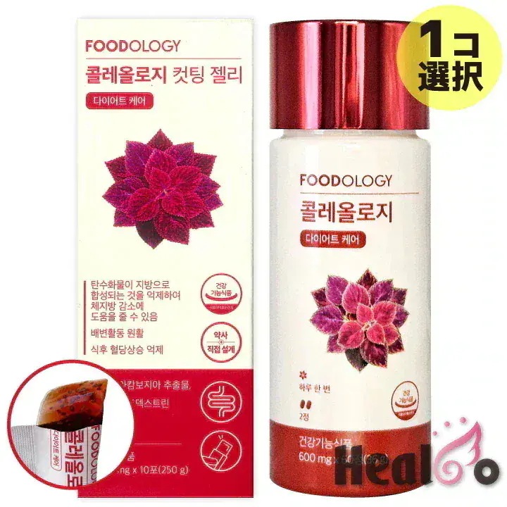 Qoo10] FOODOLOGY 【1つ選択】コレオロジー 60粒,コレオ : ダイエット