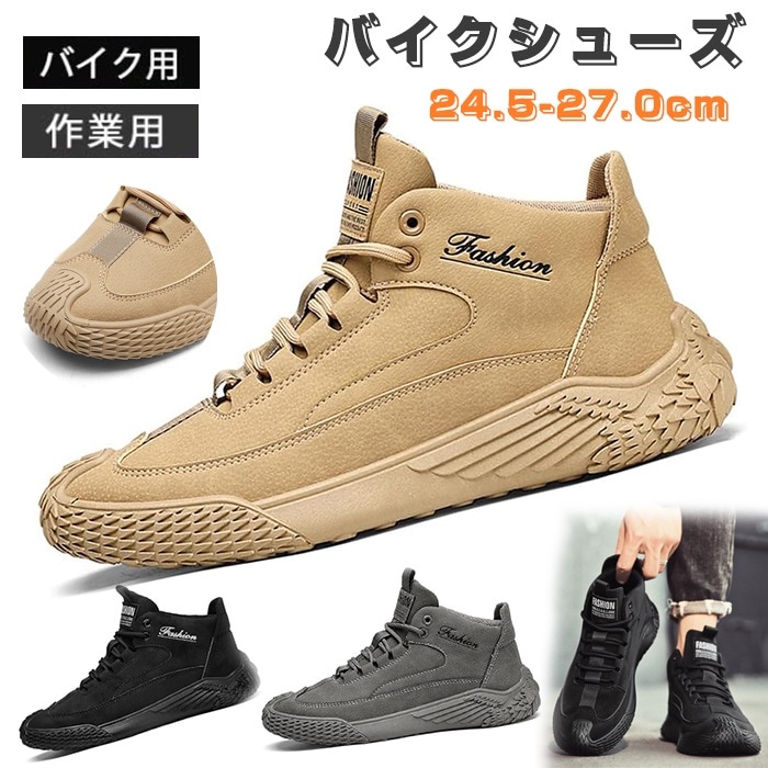 【急速出荷!】バイク用 ライディングシューズ メンズ バイクシューズ オートバイ靴 厚底 アウトドア 防水 滑り止め ライダーブーツ おしゃれ 大人用 ライディングブーツ オートバイの保護靴 防水 オ