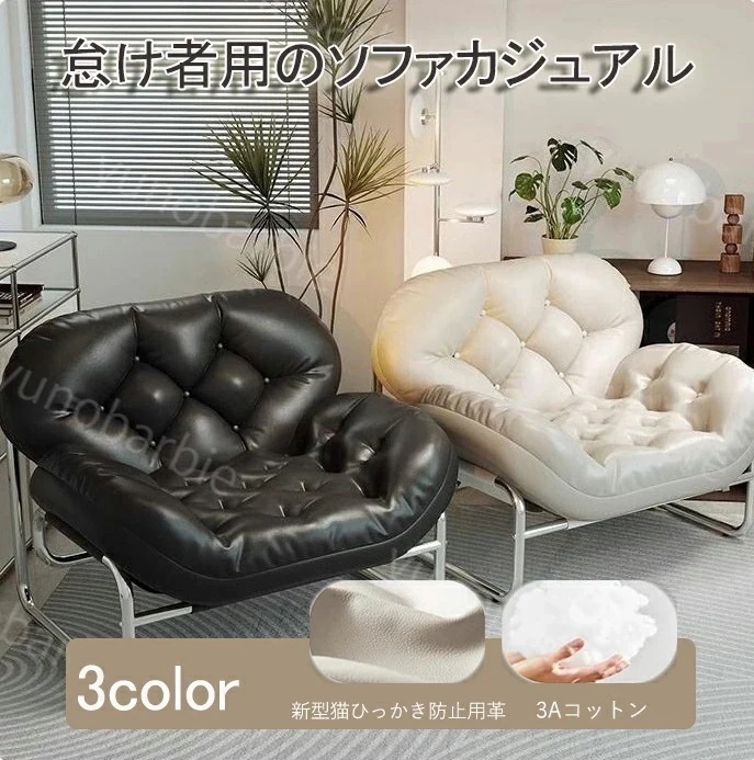 3日で出荷 激安セールソファー 一人用 オットマン 座椅子 一人用ソファ ソファー レトロ 怠け者用のソファカジュアル 腰枕 腰痛対策