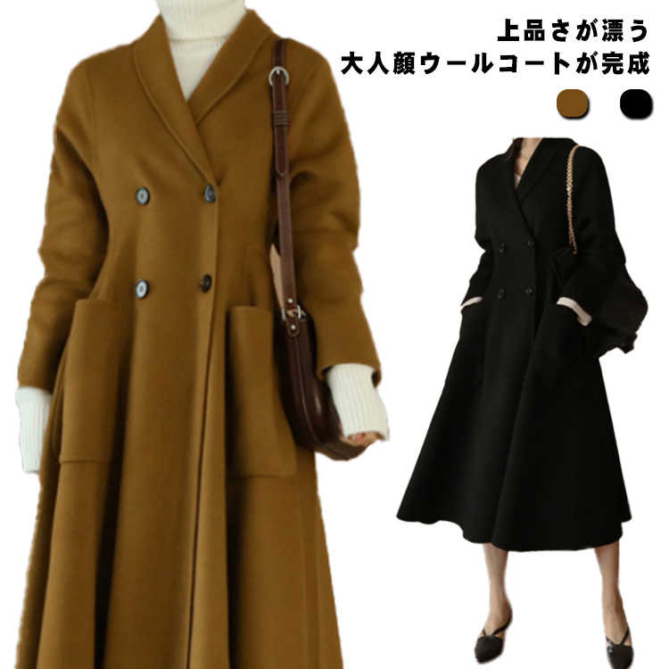 ウールコート ウール 大きいサイズ S ロング丈 コート フレア アウター vネック ロング 30代 50代 L 40代 M 冬 上質 お呼ばれドレス レディース XL