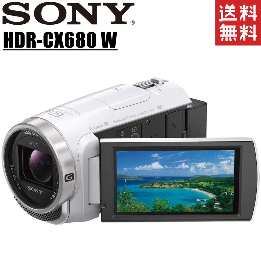HDR-CX680 W ホワイト ビデオカメラ 中古