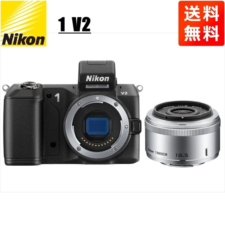 V2 ブラックボディ 18.5mm 1.8 シルバー 単焦点 レンズセット ミラーレス一眼 カメラ 中古