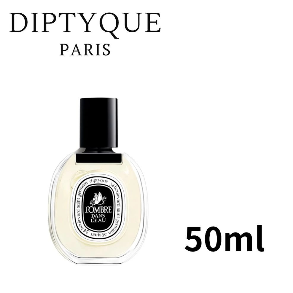 ディプティック ロンブル ダン ロー オードトワレ 50ml 箱あり デパコス 正規品 フレグランス コロン 香水 ボディケア リラックス ギフト プレゼント 誕生日 クリスマス