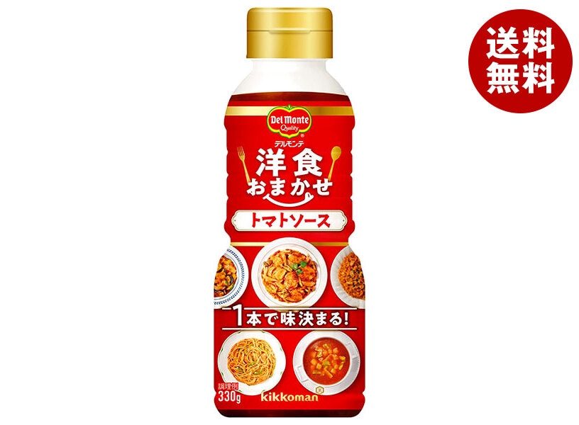デルモンテ 洋食おまかせ トマトソース 330g×12本入×(2ケース)