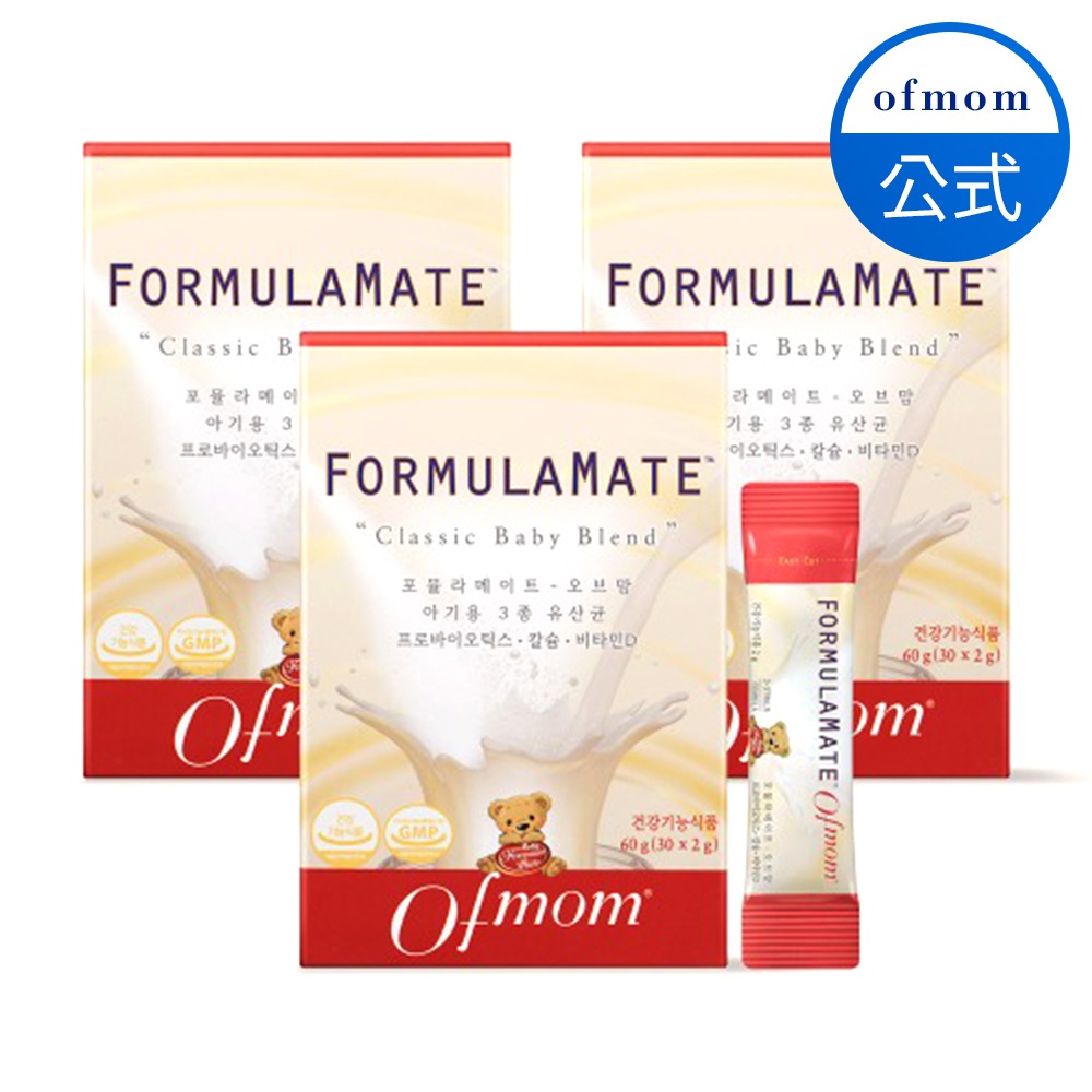 [ofmom Official] フォーミュラメイト 3ヶ月分 赤ちゃん乳酸菌 プロバイオティクス カルシウム ビタミンD 無添加物 FDA登録