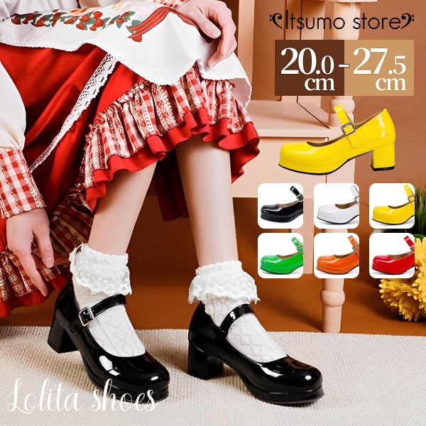ロリータ靴 レディースシューズ パンプス メイド お嬢様風 森ガール 甘ロリ 小さいサイズ 大きいサイズ 太ヒール エレガント 歩きやすい お茶会 通学 コスプレ 黒 白 赤 グリーン イエロー