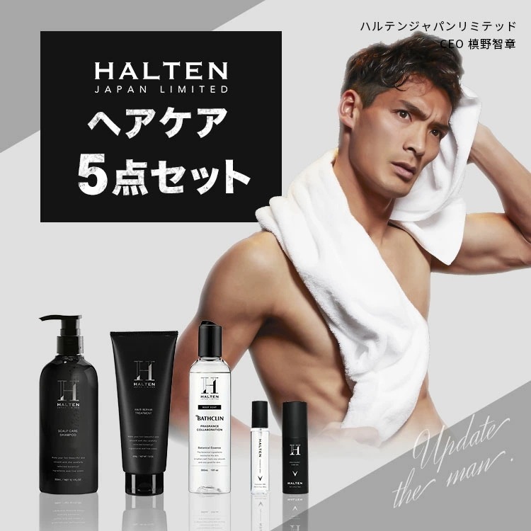 【槙野選手プロデュース】 ヘアケアセット 5点セット ヘアケア スカルプシャンプー トリートメントセット/ヘアオイル/ボディーソープ/フレグランススプレー ダメージケア