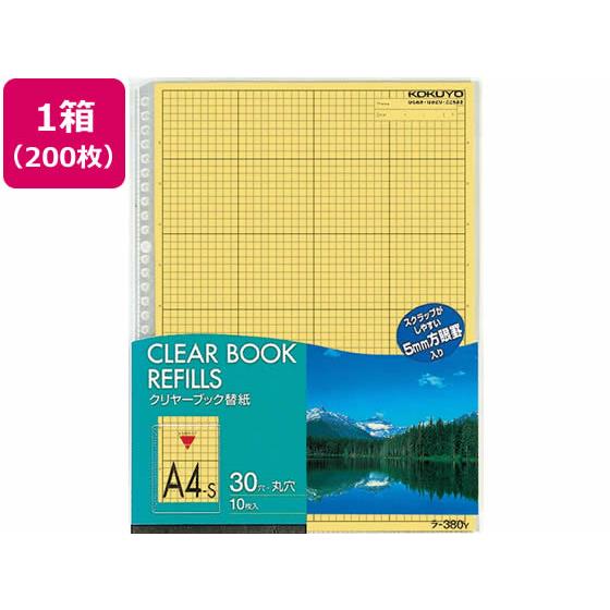 クリヤーブック替紙 A4タテ 2・30穴 黄 200枚 コクヨ ラ-380NY
