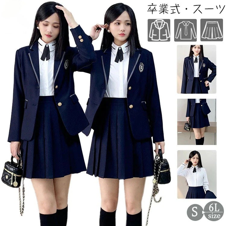 【急速出荷!】スーツ 女の子 卒業式 制服 JK 中学生 高校生 2-3点セット 韓国 小学生 シャツ スカートスーツ ジャケット スカート かっこいい セット 大きいサイズ 卒服 フォーマル 入学式