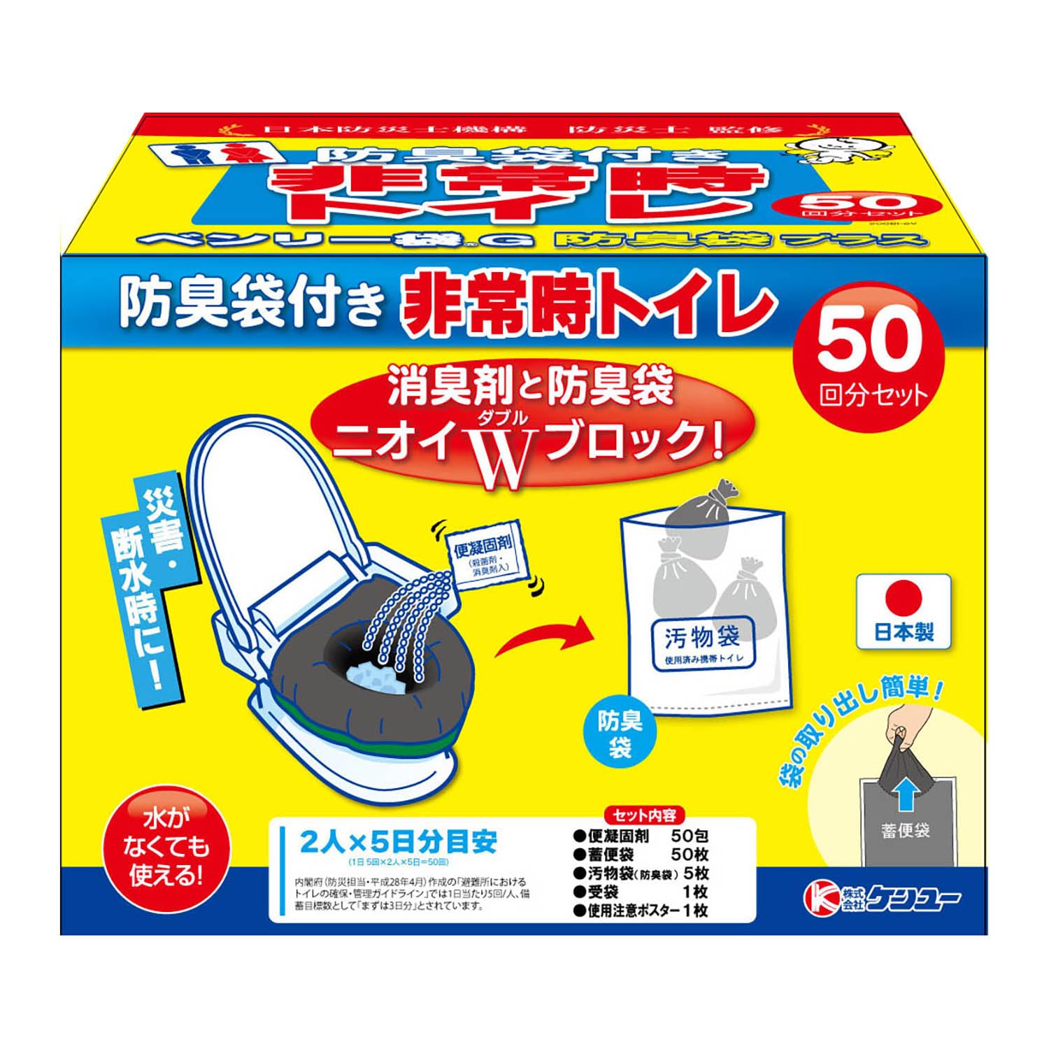 ケンユー ベンリー袋G 50回分セット 防臭袋プラス