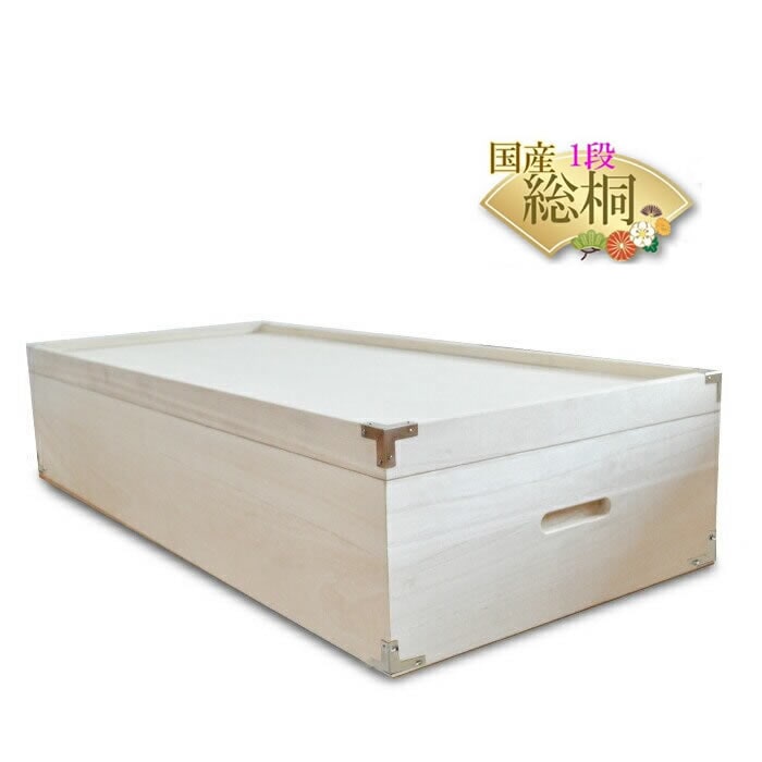 桐 衣装ケース 桐箱1段 深型 (しおり)【 総桐 収納ケース 着物収納 高さ20cm 桐 ベッド下収納ボックス おしゃれ 国産 桐タンス 桐箪笥 着物 衣類収納 和たんす 和箪笥 箪笥 タンス 日 9,481円
